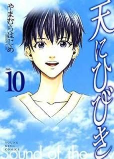 ŷˤҤӤ  10 (󥰥󥰡ߥå) [Comic] ޤϤ
