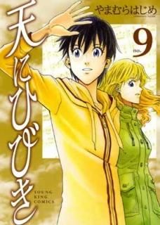 ŷˤҤӤ 9 (󥰥󥰥ߥå) [Comic] ޤ Ϥ