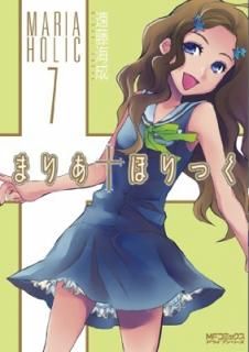 ޤꤢۤä 7 (MFߥå 饤֥꡼) [Comic] ƣ 
