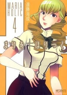 ޤꤢۤä 4 (MFߥå 饤֥꡼) [Comic] ƣ 