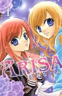 ARISA(1) (̼ҥߥåʤ褷) ƣ ʤĤ