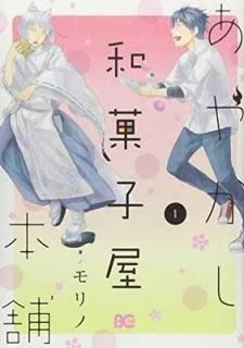 䤫²ۻҲ 1 (B's-LOG COMICS) [Comic] 