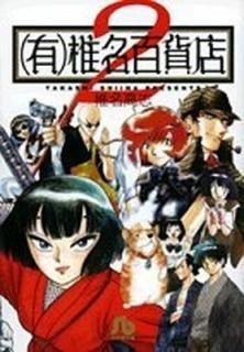 (ͭ)̾ɴŹ̾شʸˡ (2) (شʸ H 6) [Paperback Bunko] ̾ 