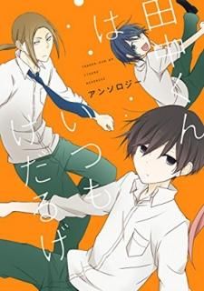 椯ϤĤ⤱뤲󥽥 (󥬥󥳥ߥåONLINE) [Comic] ˥å