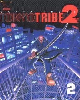 TOKYO TRIBE 2 2 (Feelߥå) [Comic]  