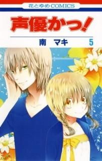 ͥ! 5 (֤ȤCOMICS) [Comic] ޥ