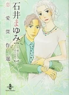 аޤ ~ Ƥ뤳Ȥ~(ʸ 75-1) [Paperback Bunko] а ޤ