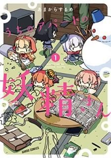 ΥѡȤ 1 (ɥߥå) [Tankobon Hardcover] ޤ餹