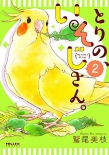 ȤΡ(2) (ݥꥹCOMICS) 