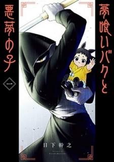 ̴ХȰ̴λ(1) (󥬥󥳥ߥåJOKER) [Comic]  Ƿ