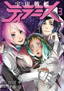 ϥƥߥ 3 (BUNCH COMICS) [Comic]  ȥ and ƣ з
