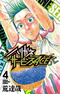 ϥꥬͥӥACE4 (ǯԥ󡦥ߥå) [Comic] ã