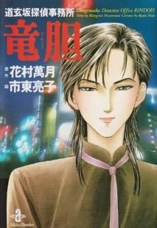 ƻõ̳ε (ʸ 26-1) [Paperback Bunko] μ,  and ¼ ߷