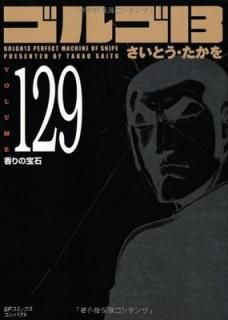 르13 (Volume129)  (SPߥåѥ) [Comic] Ȥ