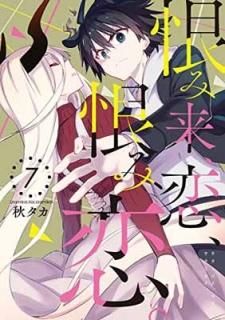 衢(7) (󥬥󥳥ߥåJOKER) [Comic] 
