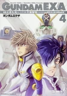 GUNDAM EXA (4) (ɥ拾ߥå) [Comic] Ȥ ޫ; Ω ȥ and  ͳͪ