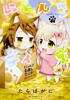 ˤ󤳥ǥ 3 (MFC 塼󥷥꡼) [Comic] Ф