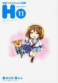 õܥϥҤͫݵ (11) (ߥå) [Comic] פ; ë ή and Ȥ Τ