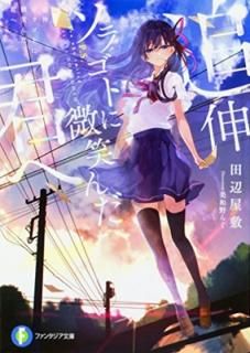 ɿ 饴ȤФ (ե󥿥ʸ) [Paperback Bunko]   and  餰