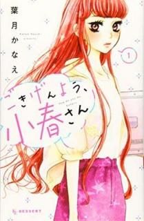 褦դ(1) (KC ǥ) [Comic] շ ʤ