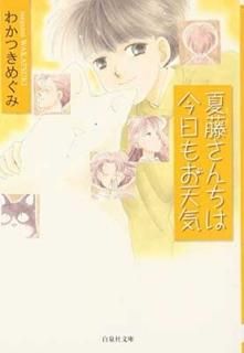 ƣϺ⤪ŷ (ʸ  2-9) [Paperback Bunko] 狼Ĥ ᤰ