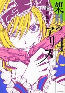 ͷΥꥹ(4) (KCx) [Comic] ͳ ῥΤ