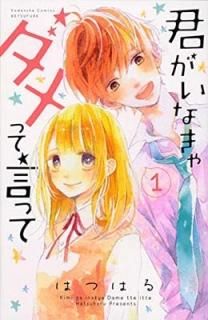 ʤäƸä(1) (̼ҥߥå̺ե) [Comic] ϤĤϤ