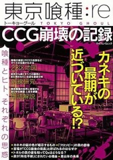 :reCCGεϿ (ޥå) [Mook]