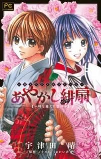 䤫~ۤۤ~ (եߥånovels) [Comic]   and ޤ ɻ