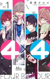 44~٤4B˻~ 1 (ޡåȥߥå) [Comic]  