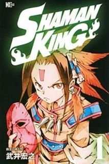 SHAMAN KING(1) (ޥ󥨥åKC) [Comic]  Ƿ