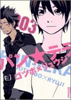ѥ󡦥ƥ 003 (IKKI COMICS) ĥܡߥ奦