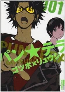 ѥ󡦥ƥ 001 (IKKI COMICS) ĥܡߥ奦
