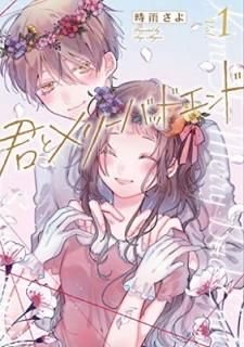 ȥ꡼Хåɥ 1 (LINEߥå) [Tankobon Hardcover] 