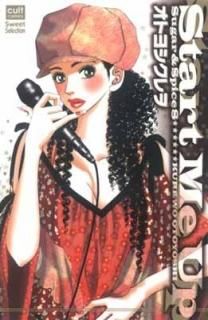 Start Me UpSugar&Spice 8 (ȡߥå sweet쥯) [Comic] ȥ襷 