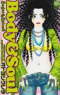 Body & Soul-Sugar&Spice 5 (ȡߥå sweet쥯) [Comic] ȥ襷 