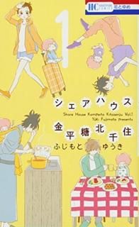 ϥʿ齻 1 (֤ȤCOMICS) [Comic] դȤ椦