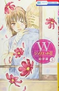 WꥨåII 5 (֤ȤCOMICS) [Comic] ̴