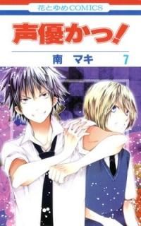 ͥ! 7 (֤ȤCOMICS) [Comic] ޥ