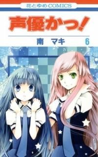 ͥ! 6 (֤ȤCOMICS) [Comic] ޥ