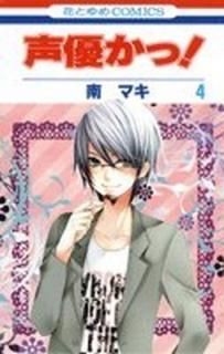 ͥ! 4 (֤ȤCOMICS) [Comic]  ޥ