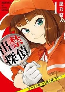 жõ ~餬褿???~ (1) (ӥåߥåڥ) [Comic] ǵ 