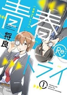 ĽRe:ȥ饤(1) (󥬥󥳥ߥåONLINE) [Comic] 