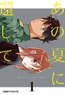 βƤ˴Ԥ(1) (ե̥ꥢߥå) [Comic] ŵ  and ()ҥǥ̡