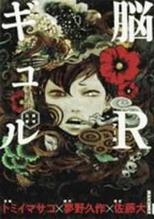 ǾR롼Ǿȡ (IKKI COMIX) ƣ  and ȥߥ ޥ
