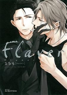 Flaver (H&C Comics ihr HertZ꡼) [Comic] 
