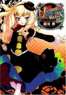 Venus Versus Virus(4) (ŷ⥳ߥå) 븫 