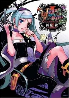 Venus Versus Virus(1) (ŷ⥳ߥå) 븫 