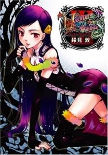 Venus Versus Virus(3) (ŷ⥳ߥå) 븫 