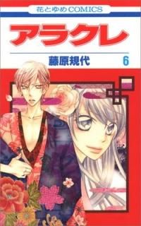 饯 6 (֤ȤCOMICS) ƣ 